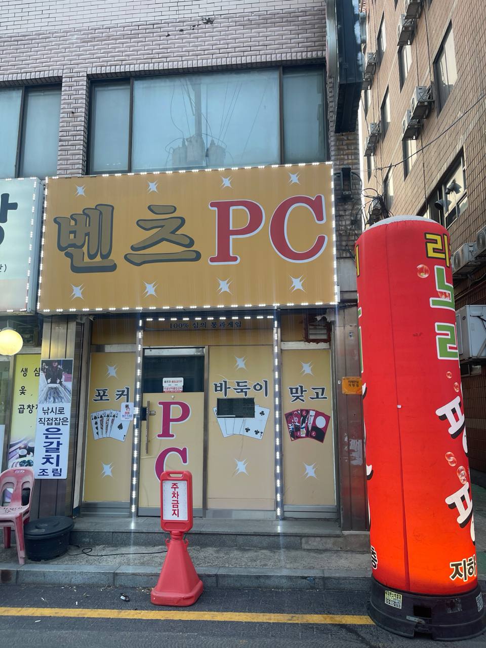 용인 상갈동 벤츠pc