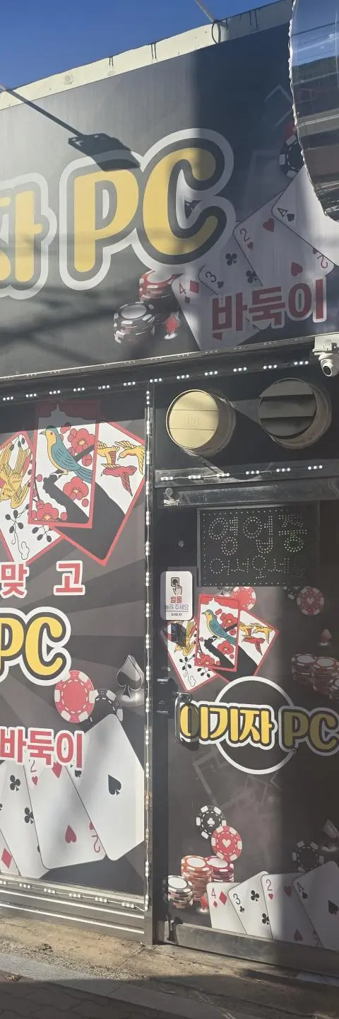 광주 우산동 중흥s앞 - 광주 PC방 매물
