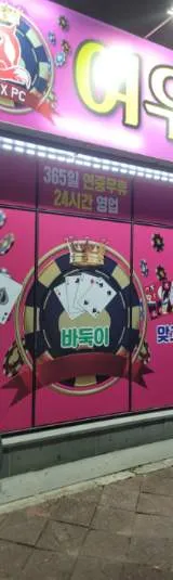 전라남도 성인PC 매물 이미지 - 권리금 2200만원 (1)