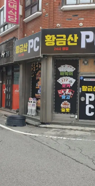 목포 산정동 급매.
