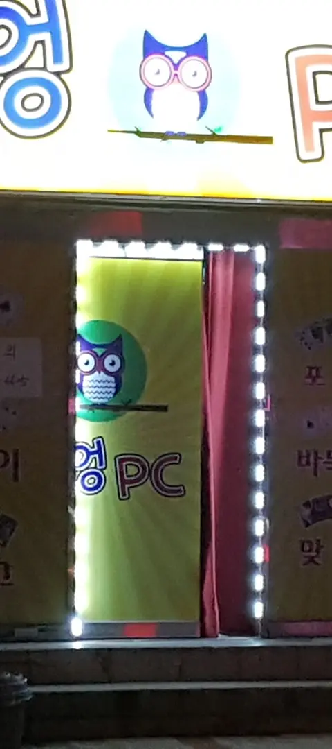 서울 강서구 방화동 - 서울 PC방 매물