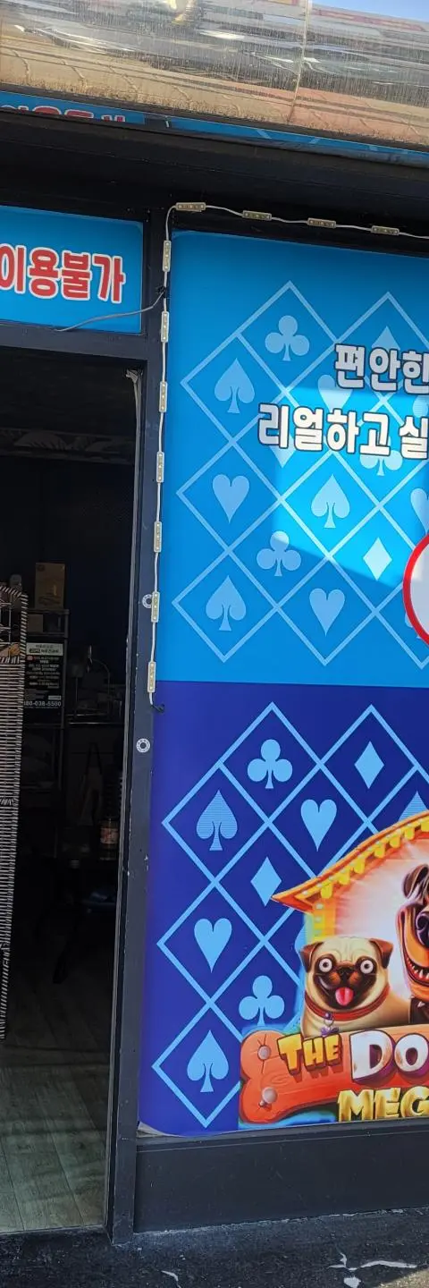 순천 아랫장 사거리 근처 PC방 - 전라남도 PC방 매물