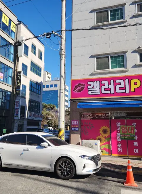 원주 장미공원 매매 - 강원도 PC방 매물