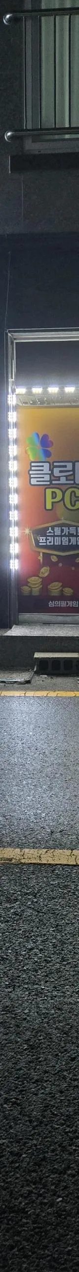 전라남도 성인PC 매물 이미지 - 권리금 2500만원 (3)