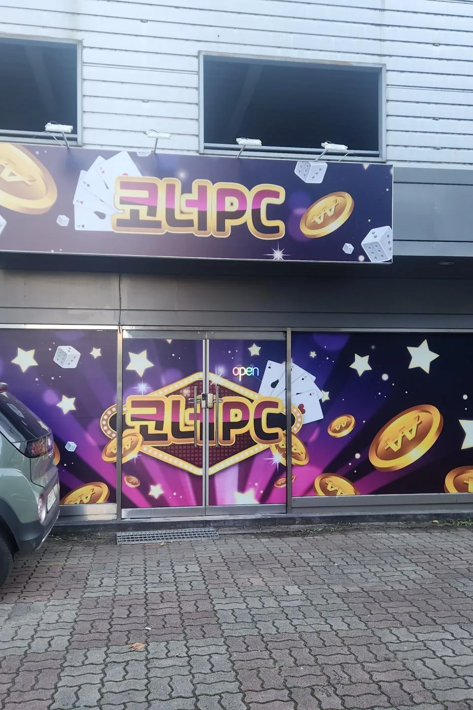 강원도 성인PC 매물 이미지