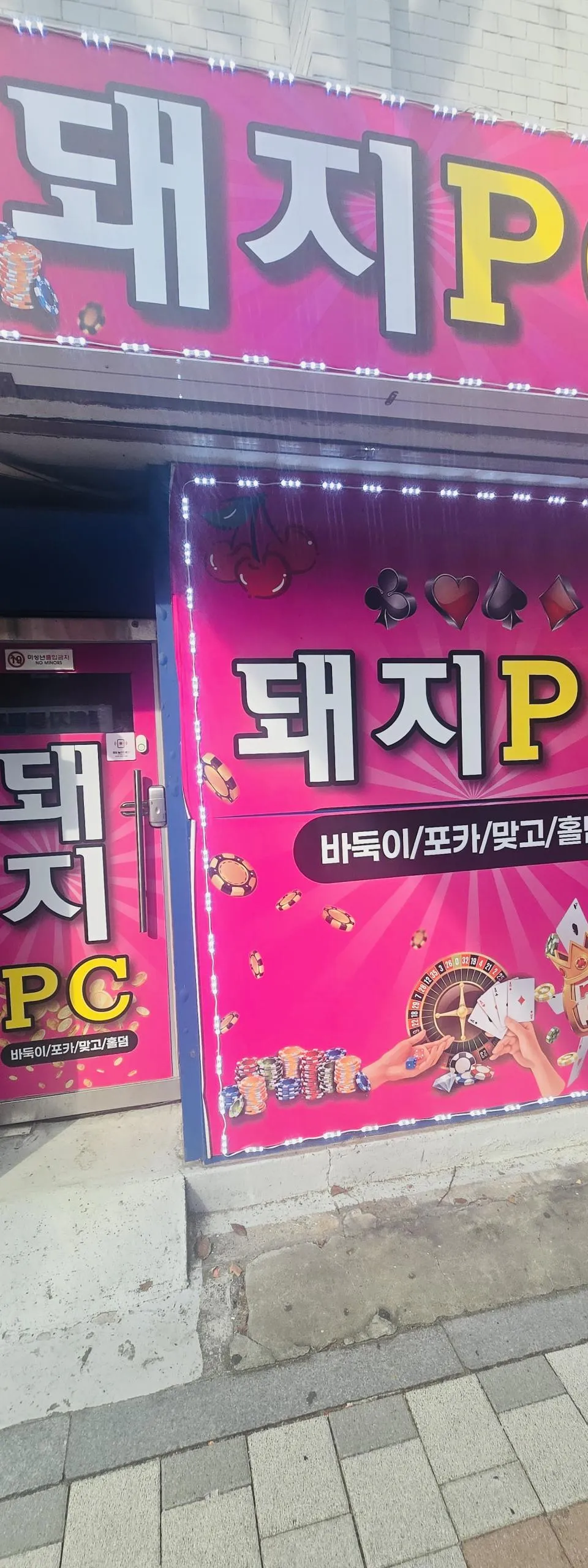 서울 성인PC 매물 이미지 - 권리금 500만원