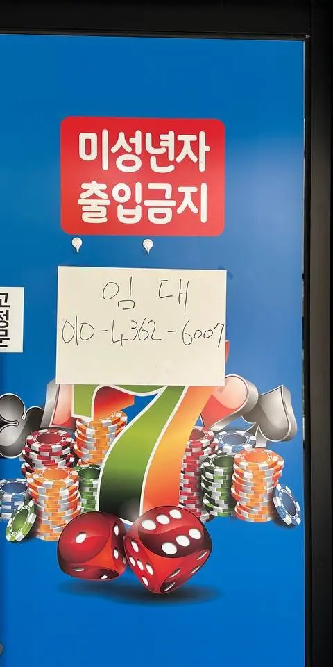 성인pc방 급매로 내놓아요 - 전라북도 PC방 매물
