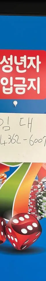 전라북도 성인PC 매물 이미지 - 권리금 500만원 (1)