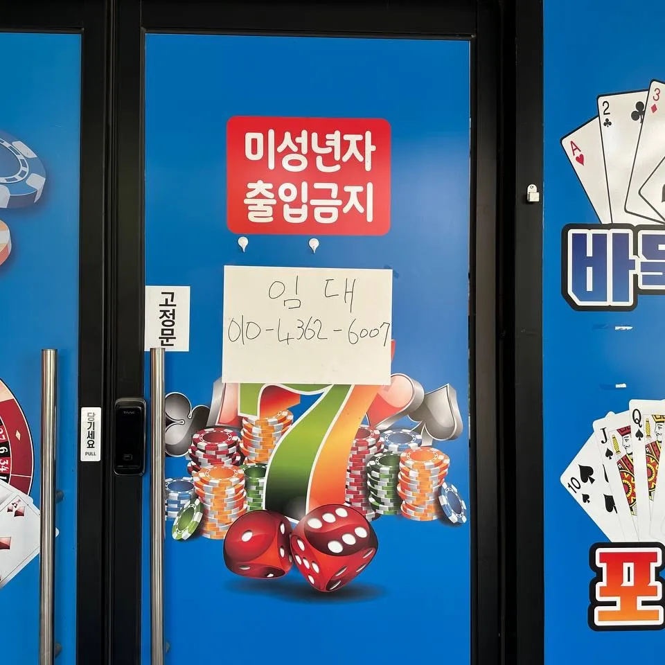 전라북도 성인PC 매물 이미지 - 권리금 500만원