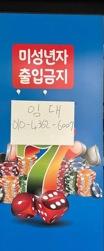 성인pc방 급매로 내놓아요