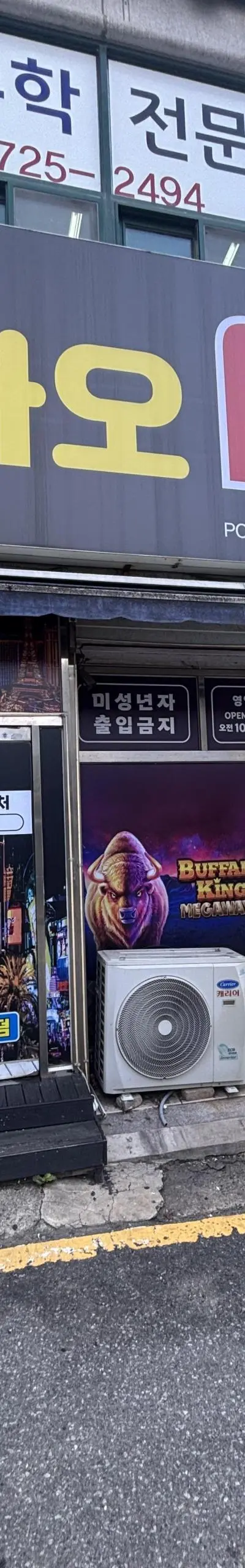 순천 카카오PC 판매