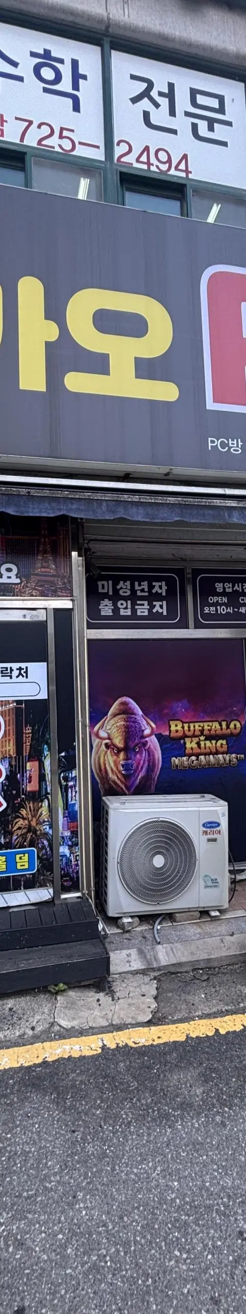 순천 카카오PC 판매 - 전라남도 PC방 매물