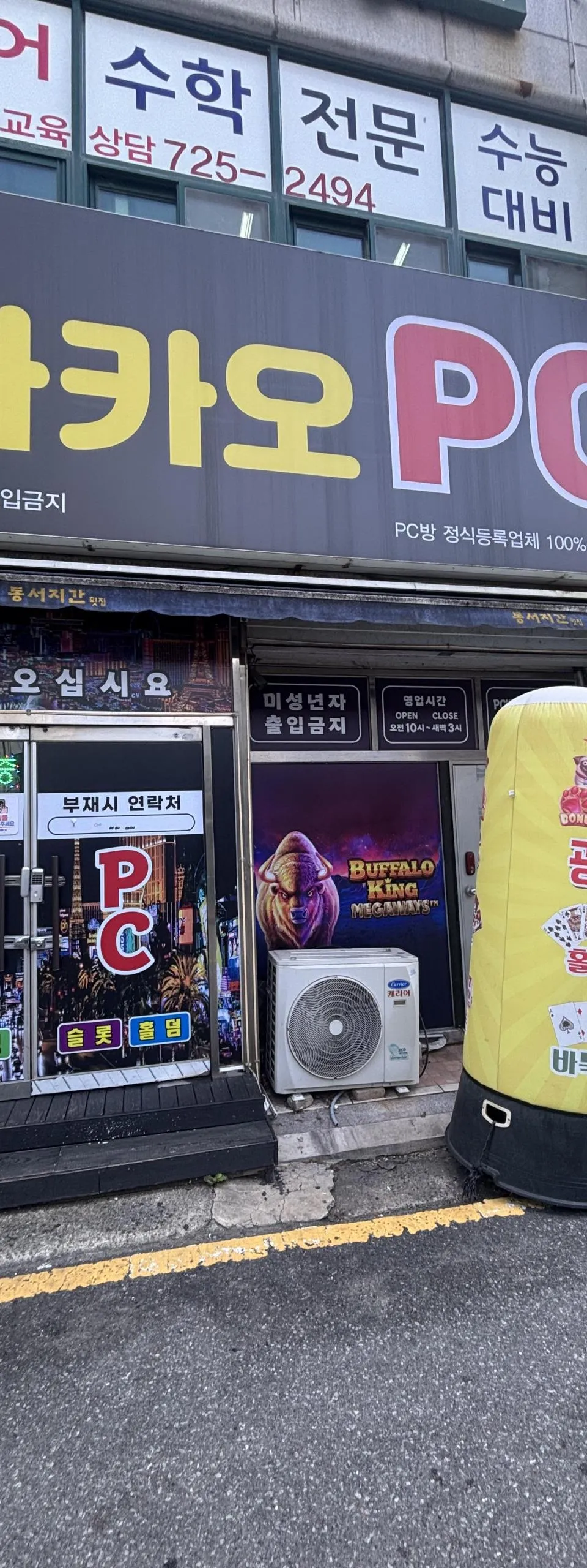 전라남도 성인PC 매물 이미지 - 권리금 3000만원