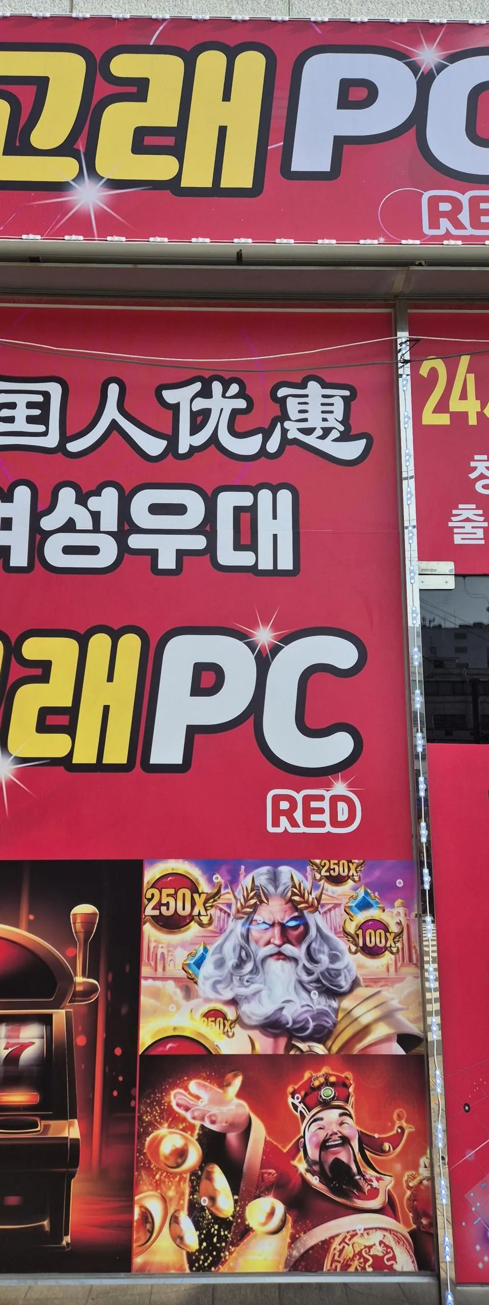 서울 성인PC 매물 이미지 - 권리금 1000만원