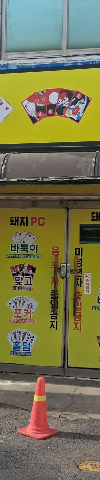 광주 남구 월산동