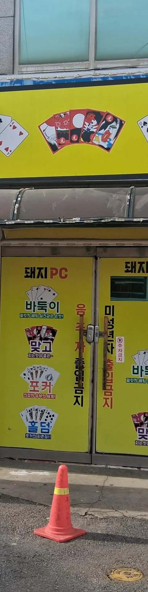 광주 남구 월산동 - 광주 PC방 매물