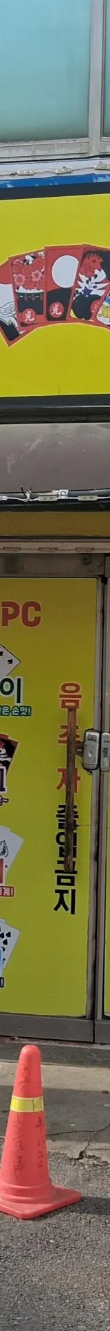 광주 남구 월산동 성인PC 매물 이미지 - 권리금 1000만원 (1)