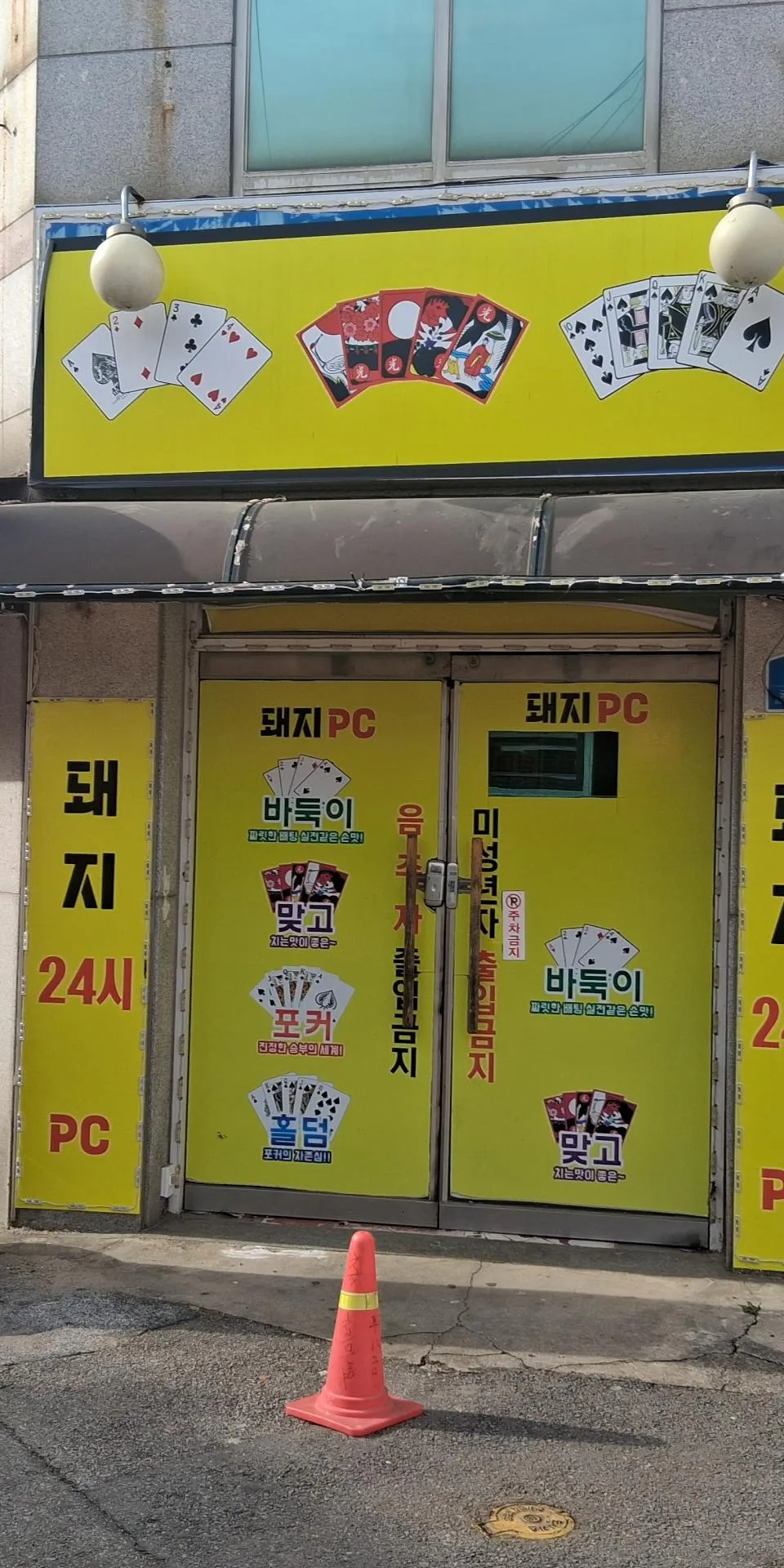 광주 남구 월산동 성인PC 매물 이미지 - 권리금 1000만원
