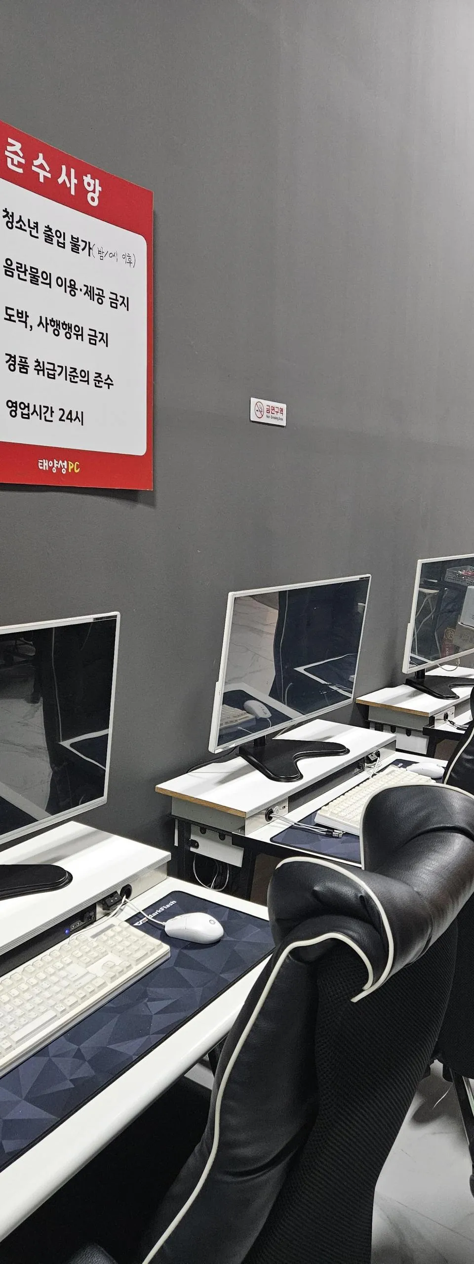 인천 성인PC 매물 이미지 - 권리금 500만원