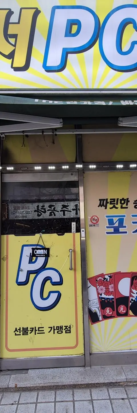 영종도 공항신도시 운서동 메인사거리 1층 급매 - 인천 PC방 매물