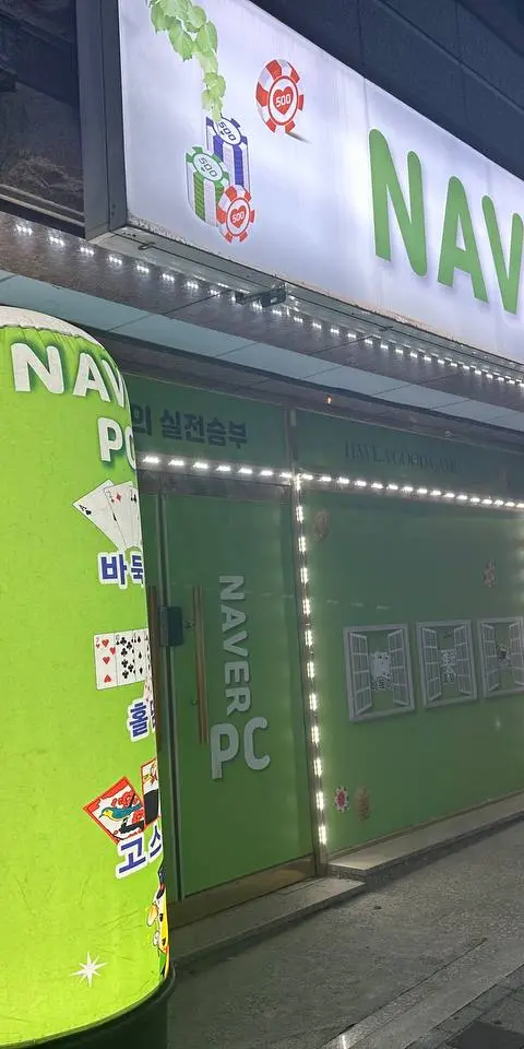 평리동 성인피시방 팝니다 - 경상북도 PC방 매물