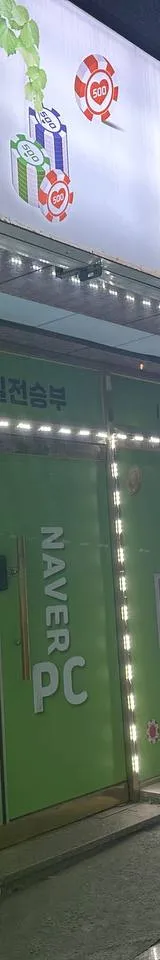 경상북도 성인PC 매물 이미지 - 권리금 1000만원 (1)