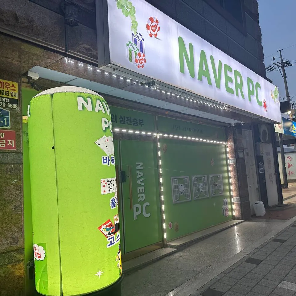 경상북도 성인PC 매물 이미지 - 권리금 1000만원