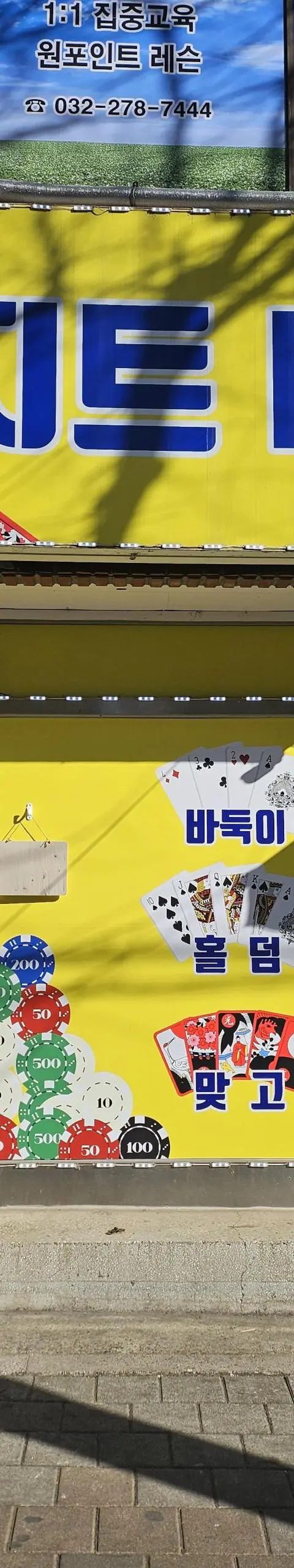 만수동(모래내시장인근)pc - 인천 PC방 매물