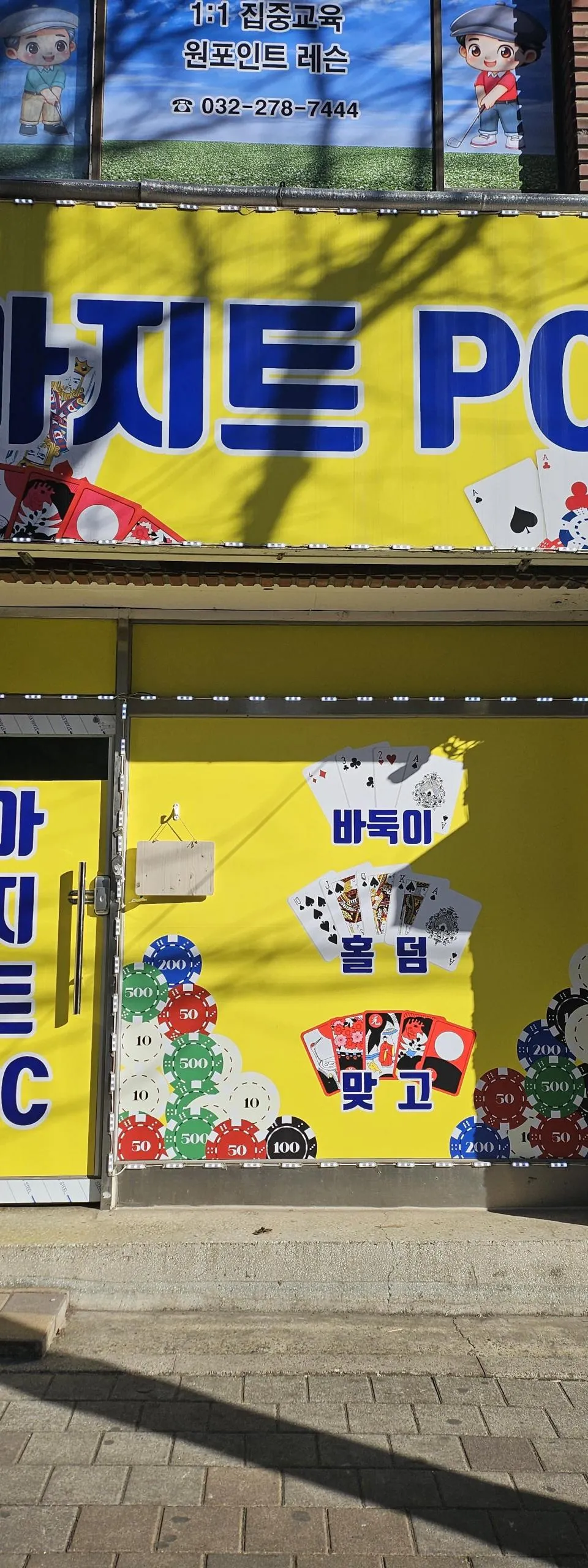 인천 성인PC 매물 이미지 - 권리금 1200만원
