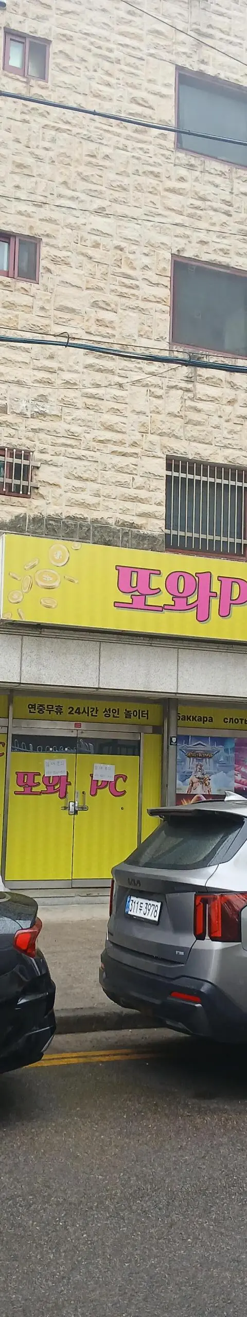 청학동(청학육교인근)pc - 인천 PC방 매물
