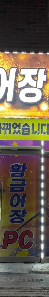 울산 북구 성인PC 매물 이미지 - 권리금 1500만원 (8)