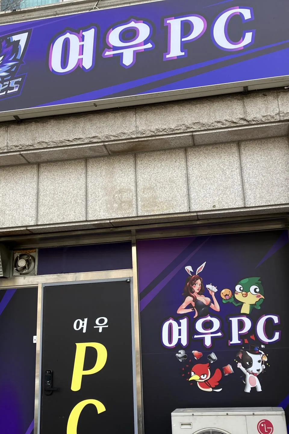 경상북도 안기동 성인PC 매물 이미지 - 권리금 1300만원