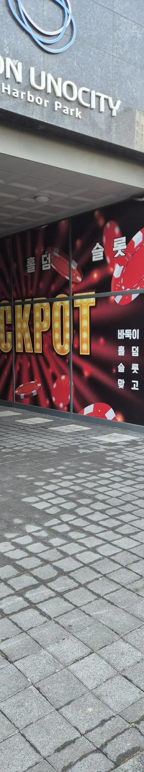 소래포구역 근방 1층 피시방 - 인천 PC방 매물