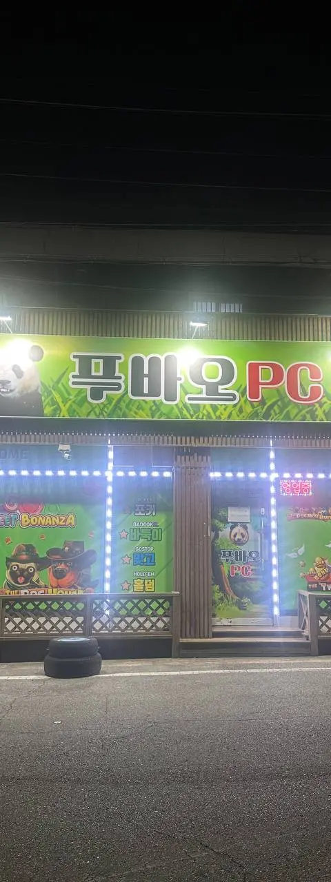 경북 구미 송정동 13번도로 뒷편 . ( 판매완료) - 경상북도 PC방 매물