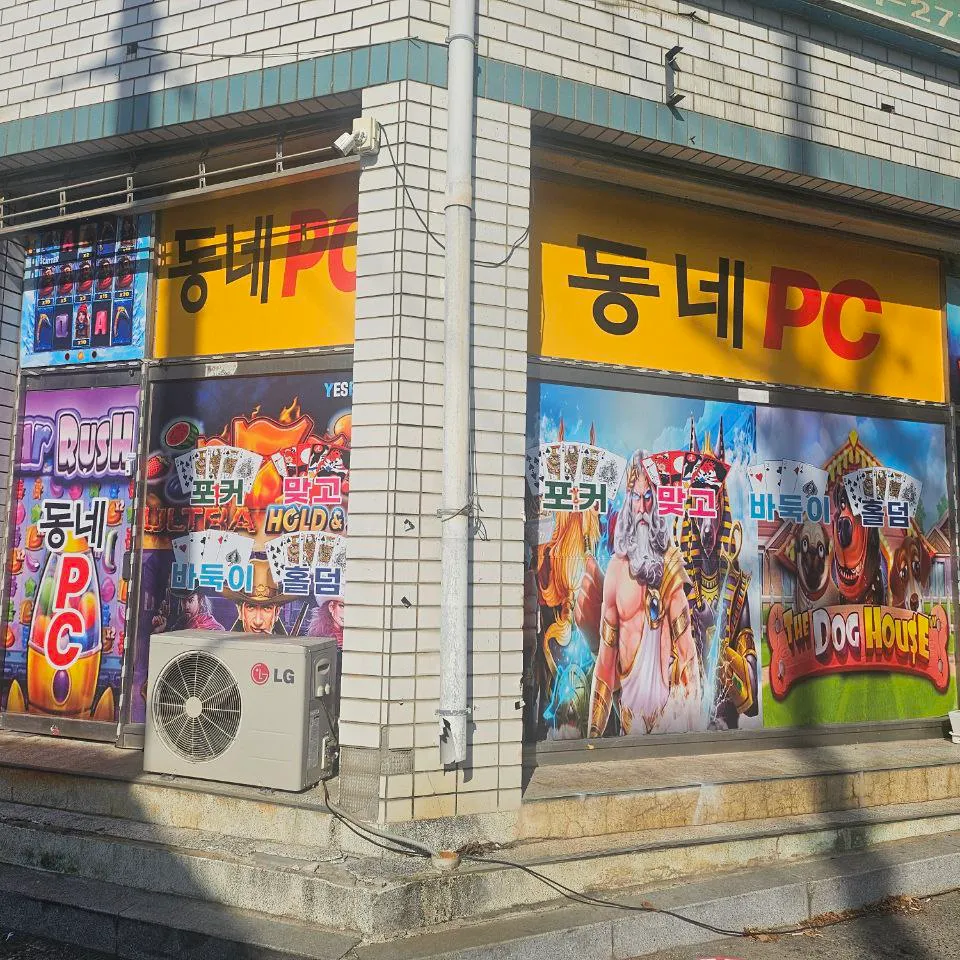 경상북도 성인PC 매물 이미지 - 권리금 500만원