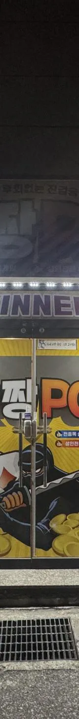 경상북도 성인PC 매물 이미지 - 권리금 1100만원 (5)
