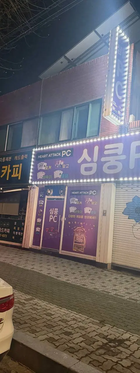 대구 수성구 중동 성인 PC방 매물 판매 합니다. /수정 재업 입니다. (판매완료) - 대구 PC방 매물