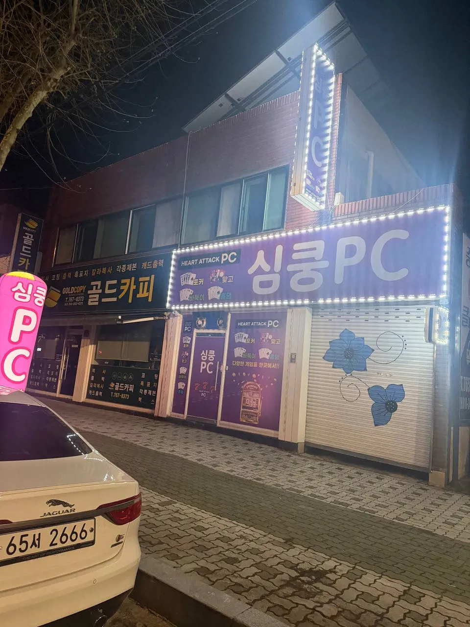 대구 수성구 성인PC 매물 이미지 - 권리금 1100만원