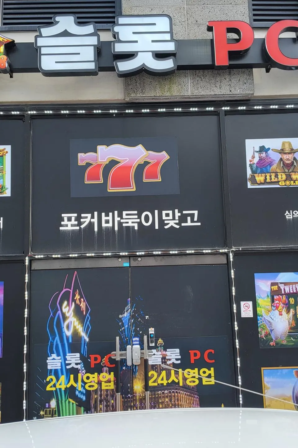 경상남도 성인PC 매물 이미지 - 권리금 1200만원