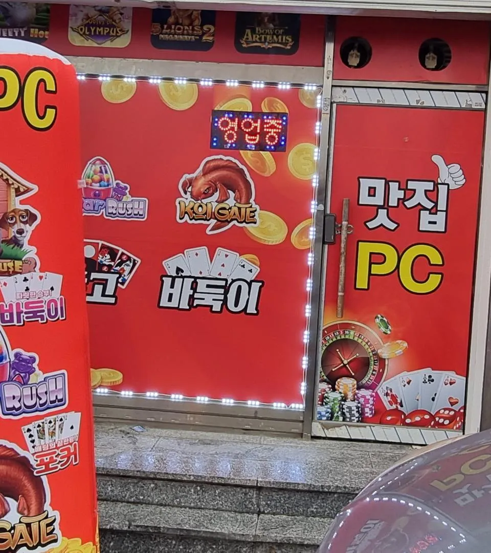 충청북도 성인PC 매물 이미지 - 권리금 1400만원