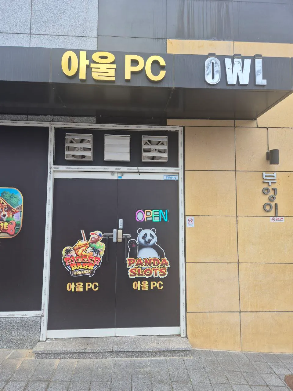 경상남도 성인PC 매물 이미지 - 권리금 2500만원
