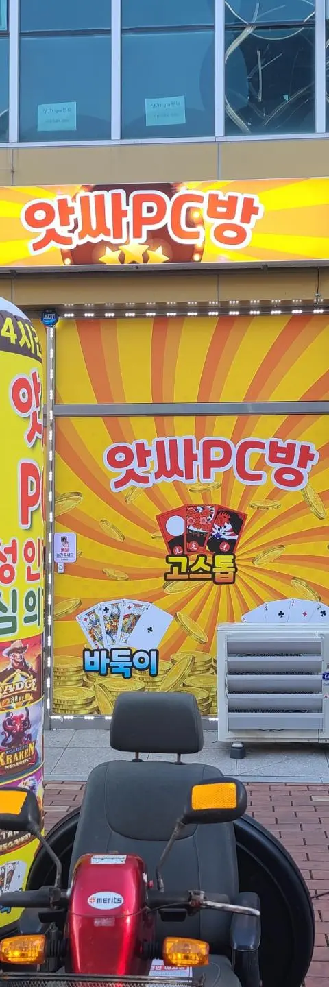 음성군 두성면 - 충청북도 PC방 매물