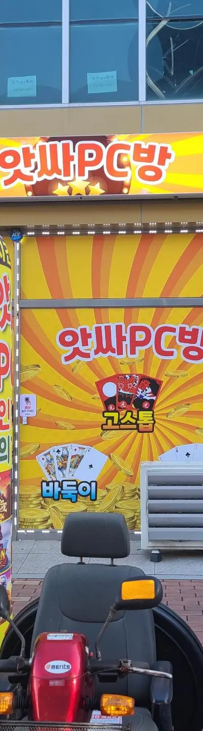 음성군 두성면