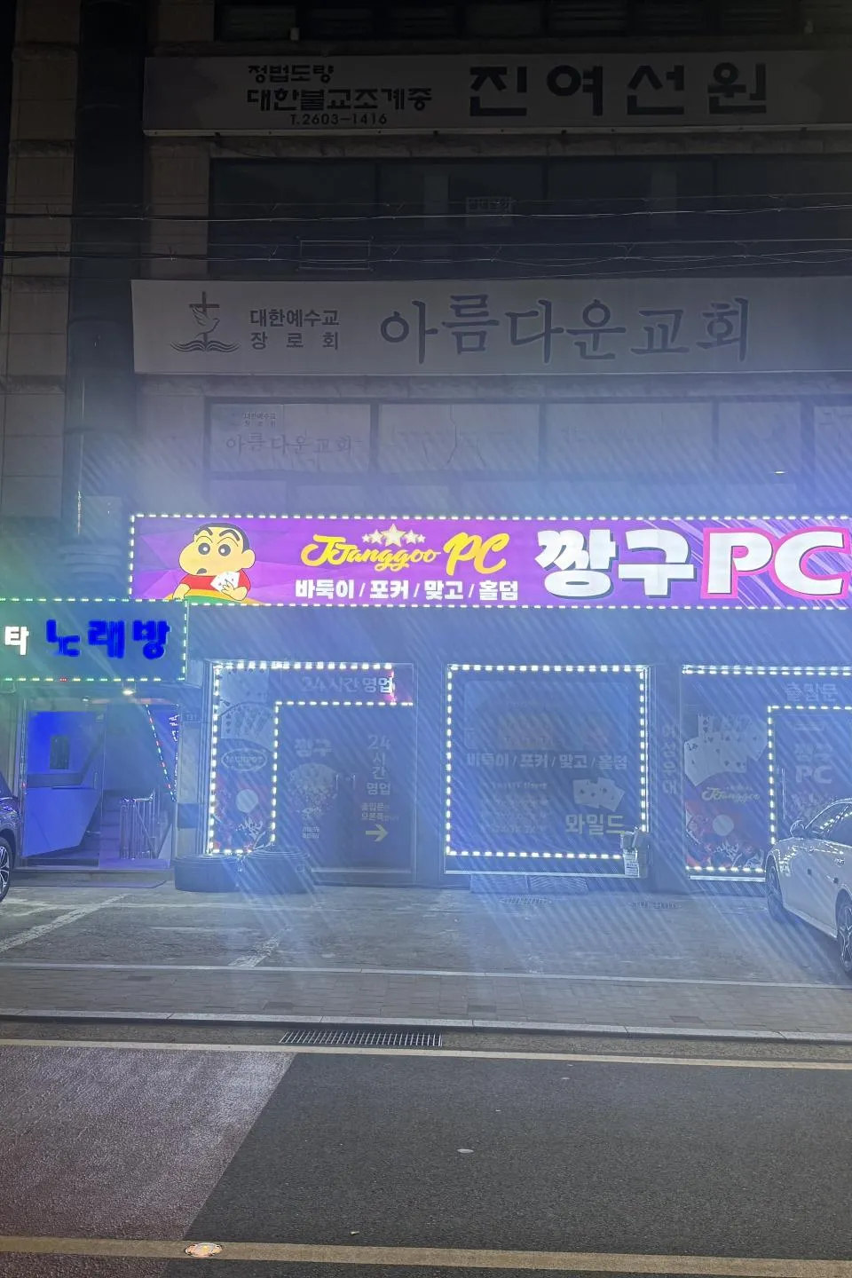 서울 성인PC 매물 이미지 - 권리금 3000만원