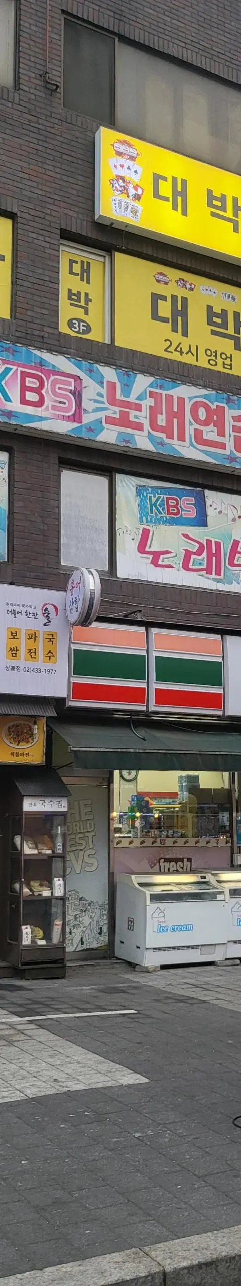 상봉동 성인pc 매매 - 서울 PC방 매물