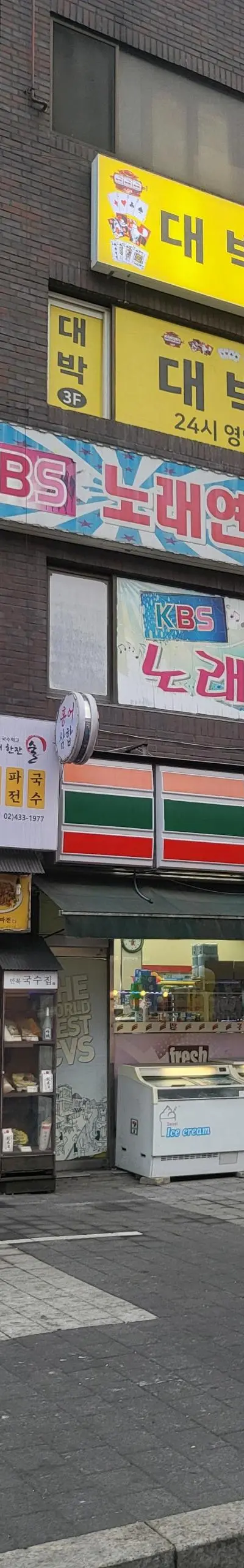 상봉동 성인pc 매매