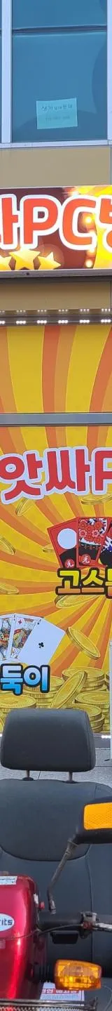 충청북도 성인PC 매물 이미지 - 권리금 1700만원 (7)