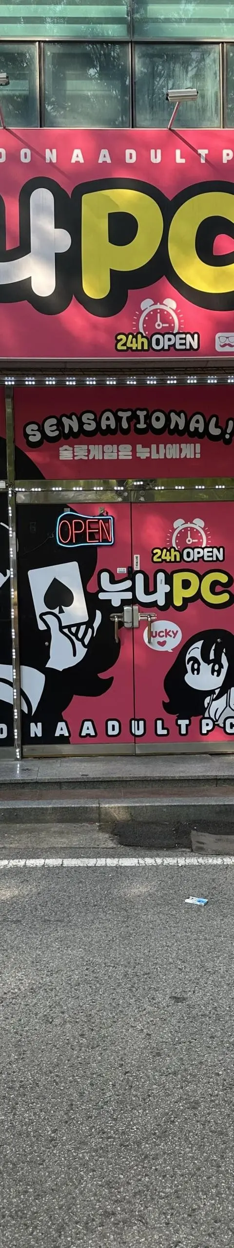구미 인동 누나pc 팝니다 - 경상북도 PC방 매물