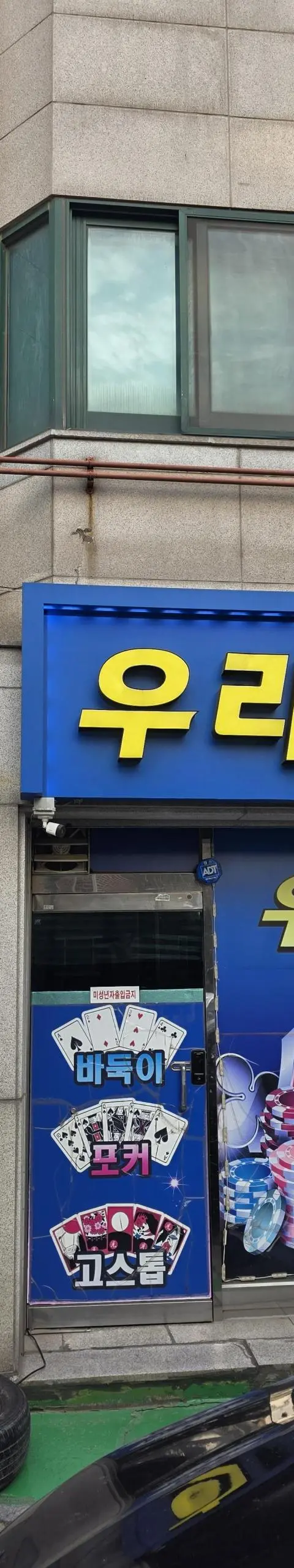 연수구 청학동 - 인천 PC방 매물
