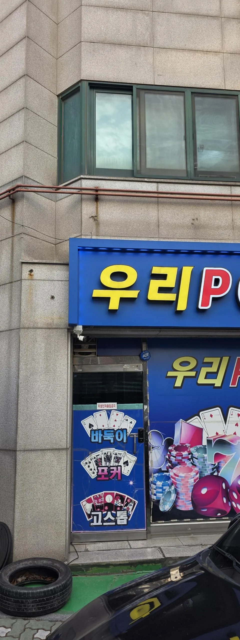 인천 성인PC 매물 이미지 - 권리금 700만원